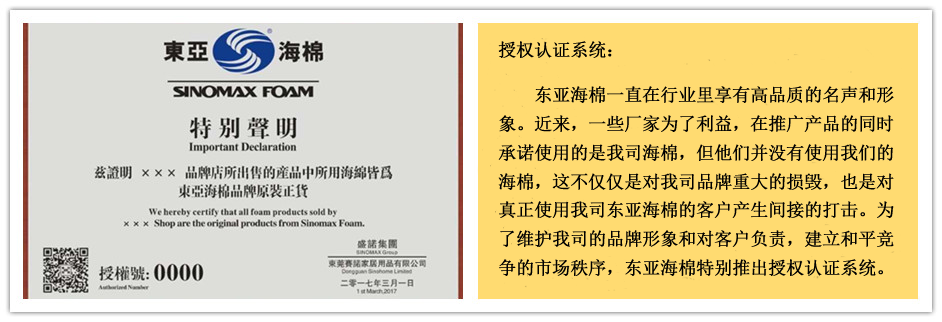PA旗舰厅海棉授权查询