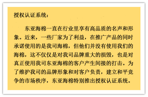 PA旗舰厅海棉授权查询