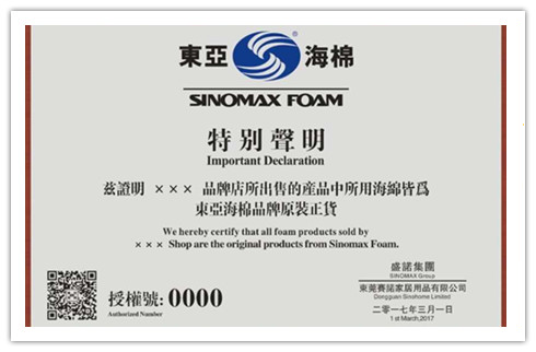 PA旗舰厅海棉授权查询