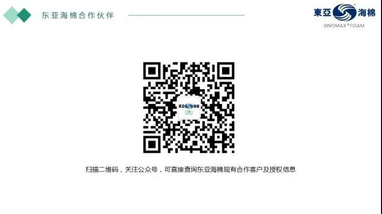 六问接招PA旗舰厅海棉专。貉罢胰硖寮揖弑澈蟮牟牧虾诳萍迹
