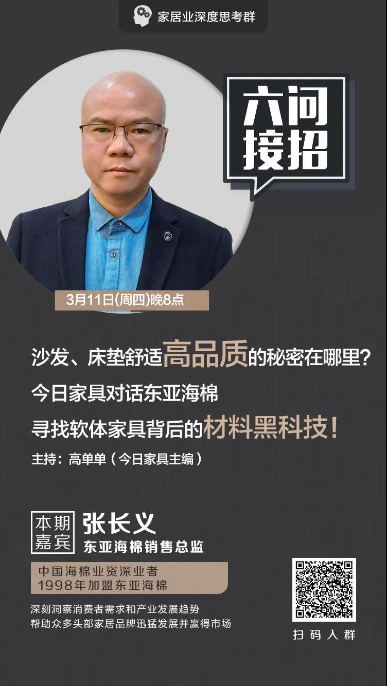 六问接招PA旗舰厅海棉专。貉罢胰硖寮揖弑澈蟮牟牧虾诳萍迹